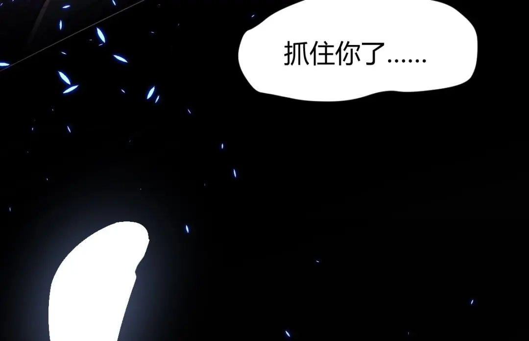 《罪兽之绊》罪兽六十七章 第82页