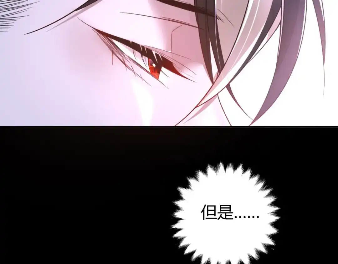 《罪兽之绊》罪兽六十七章 第51页
