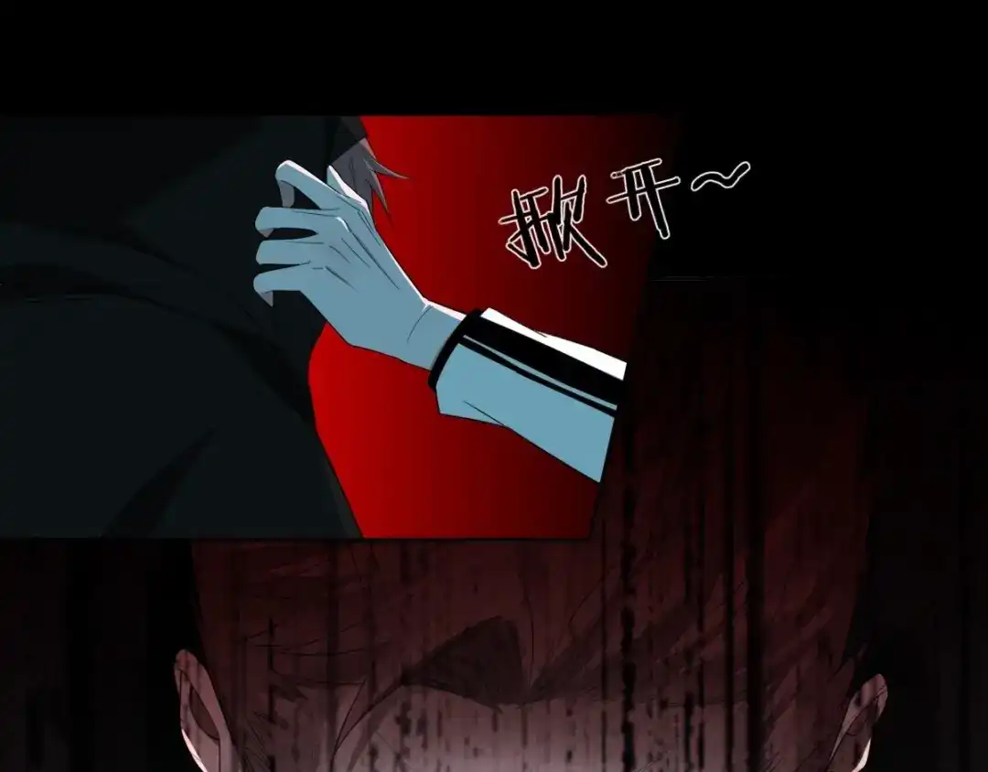 《罪兽之绊》罪兽六十七章 第66页