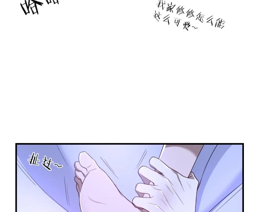 《罪兽之绊》罪兽六十七章 第22页