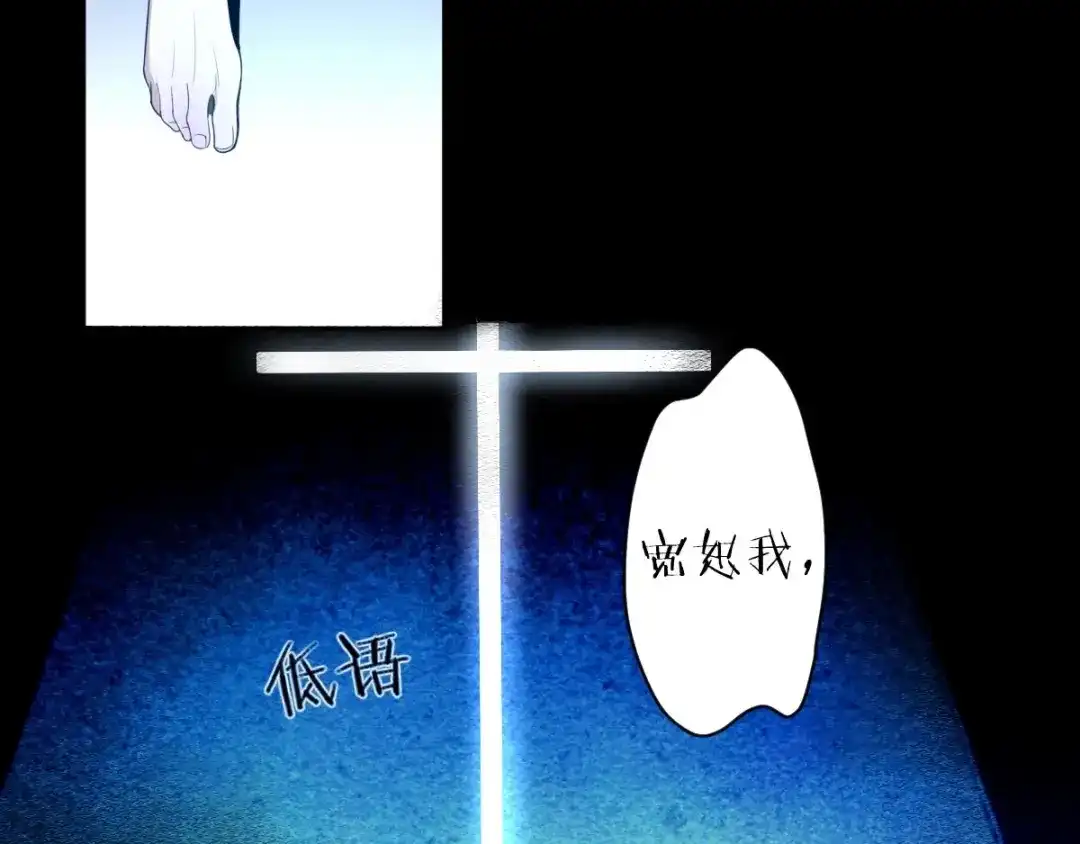 《罪兽之绊》罪兽六十七章 第58页