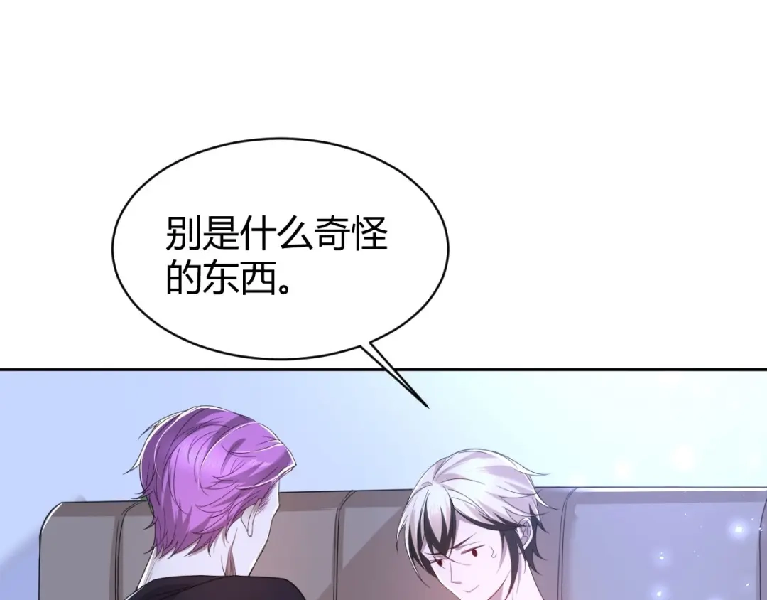 《罪兽之绊》罪兽六十七章 第30页