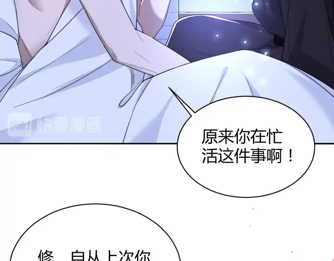 《罪兽之绊》罪兽六十七章 第37页