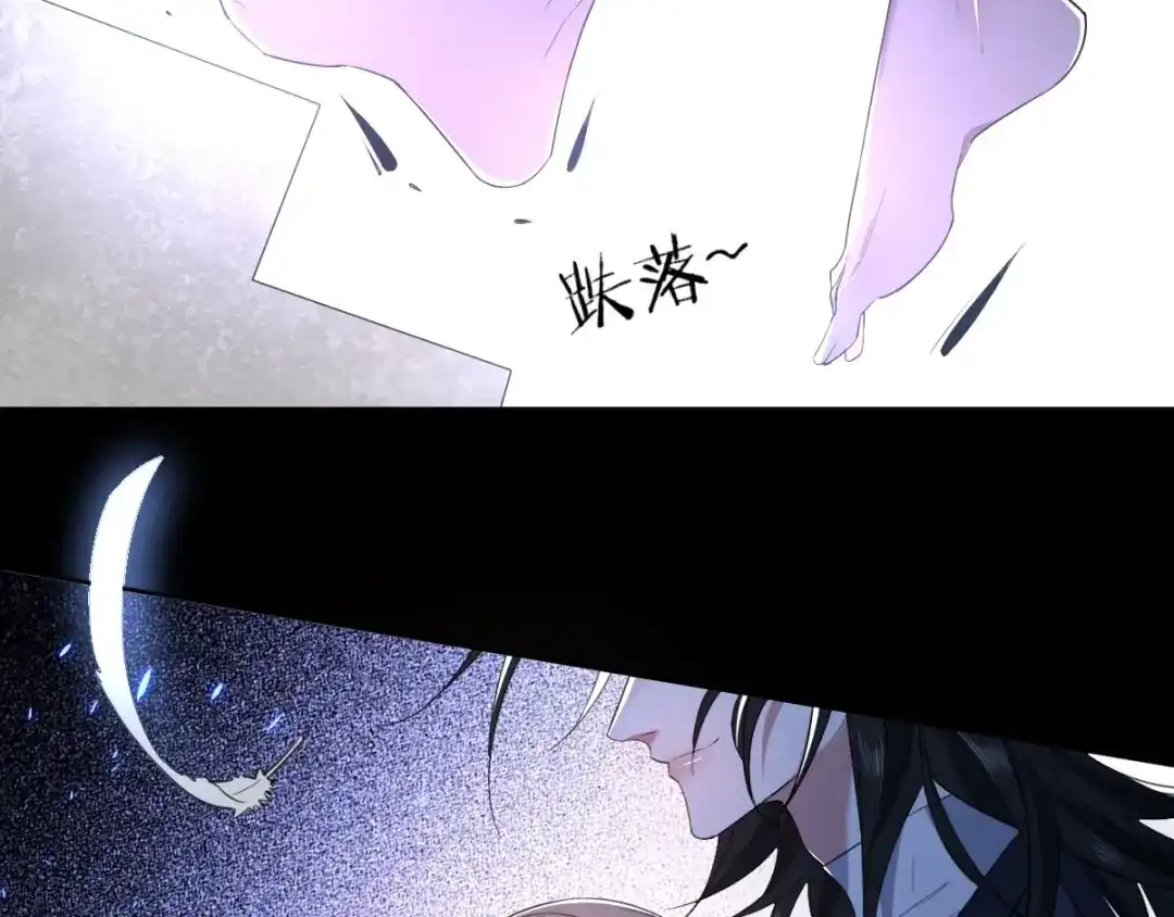 《罪兽之绊》罪兽六十七章 第73页