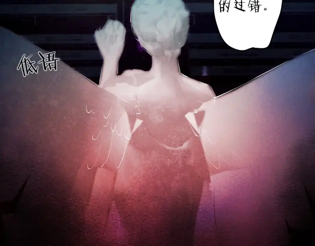 《罪兽之绊》罪兽六十七章 第61页