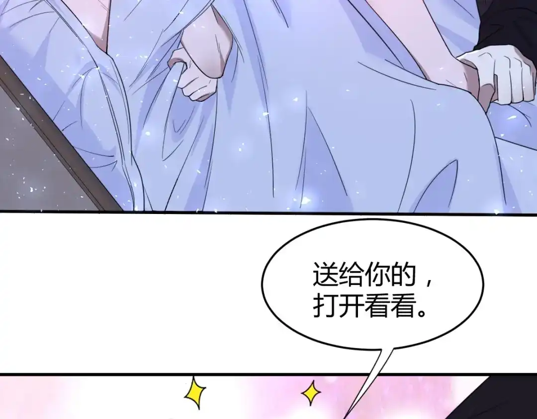 《罪兽之绊》罪兽六十七章 第27页