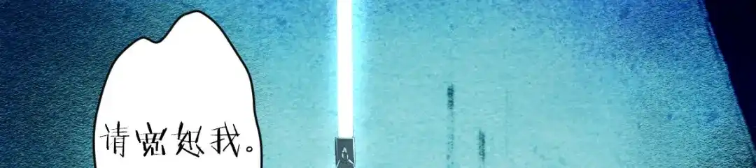 《罪兽之绊》罪兽六十七章 第59页