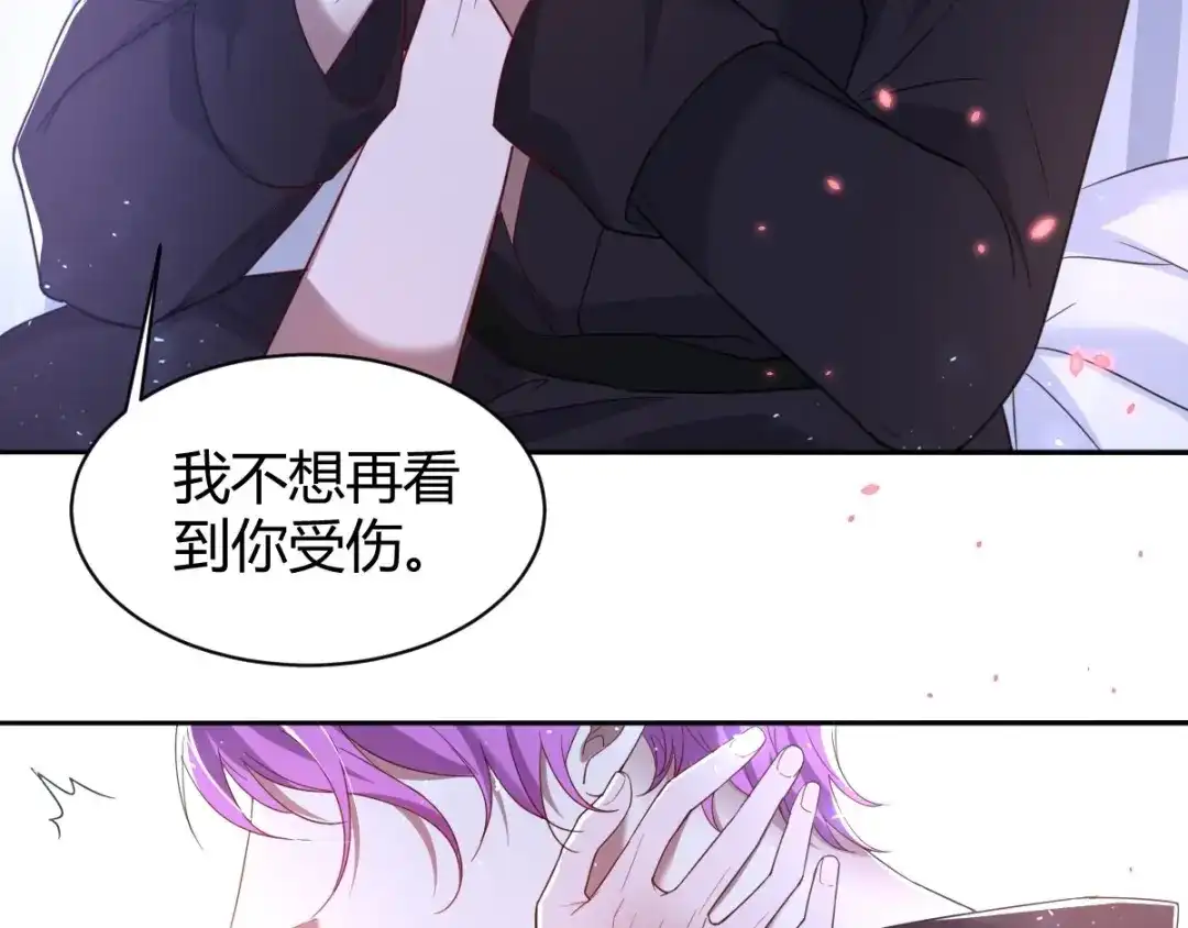 《罪兽之绊》罪兽六十七章 第45页