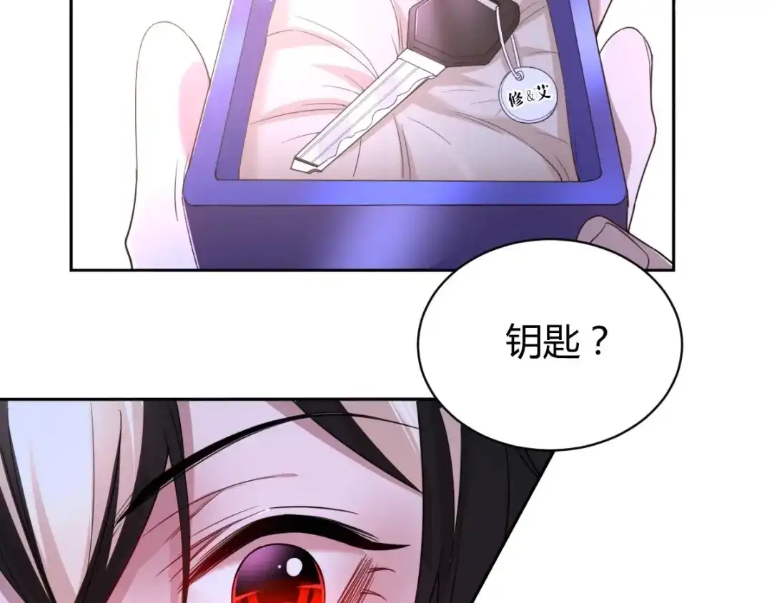 《罪兽之绊》罪兽六十七章 第33页