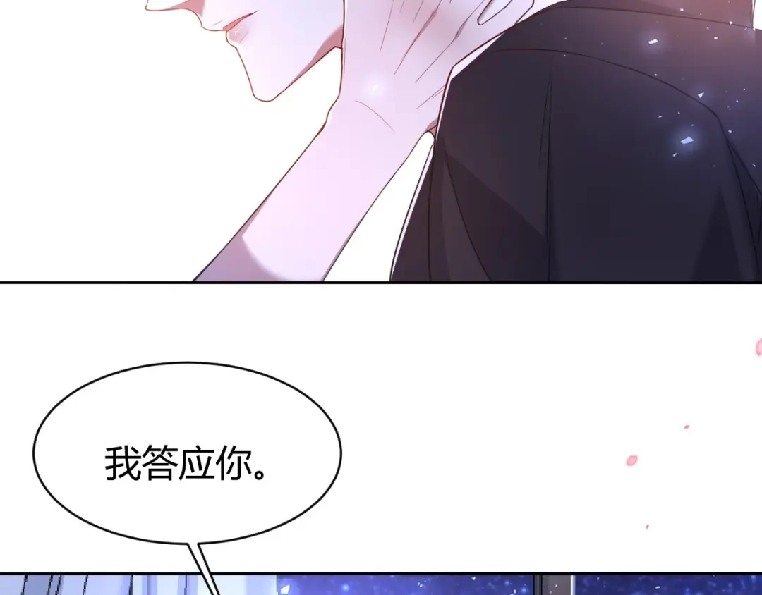 《罪兽之绊》罪兽六十七章 第46页