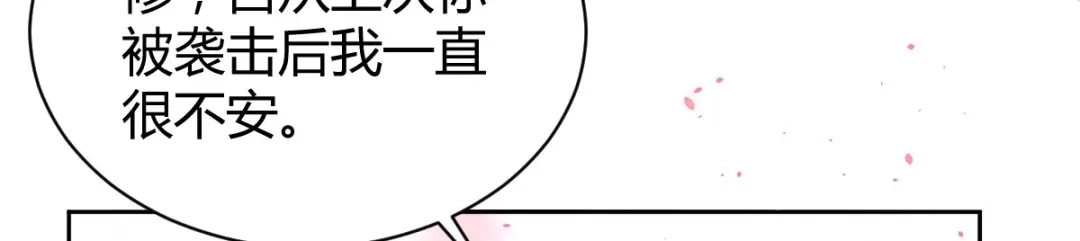 《罪兽之绊》罪兽六十七章 第38页