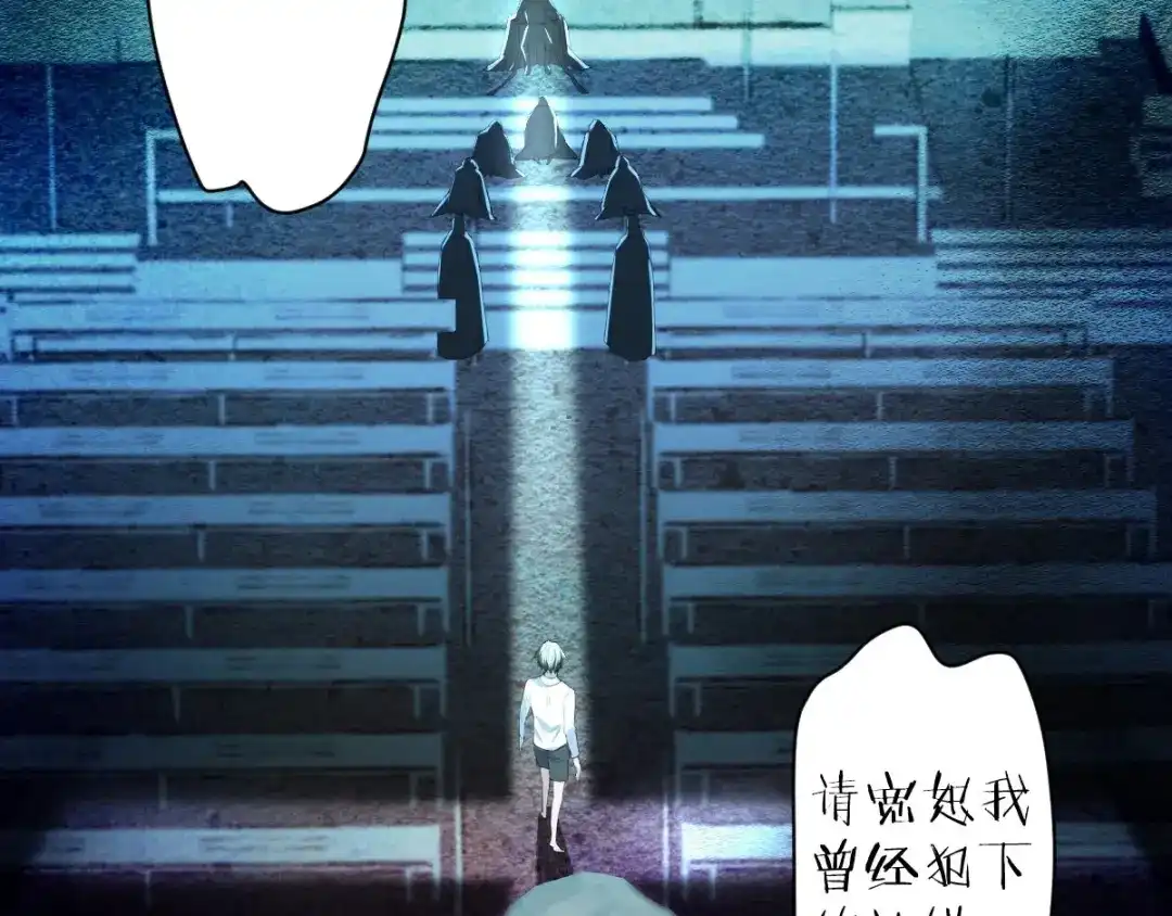 《罪兽之绊》罪兽六十七章 第60页