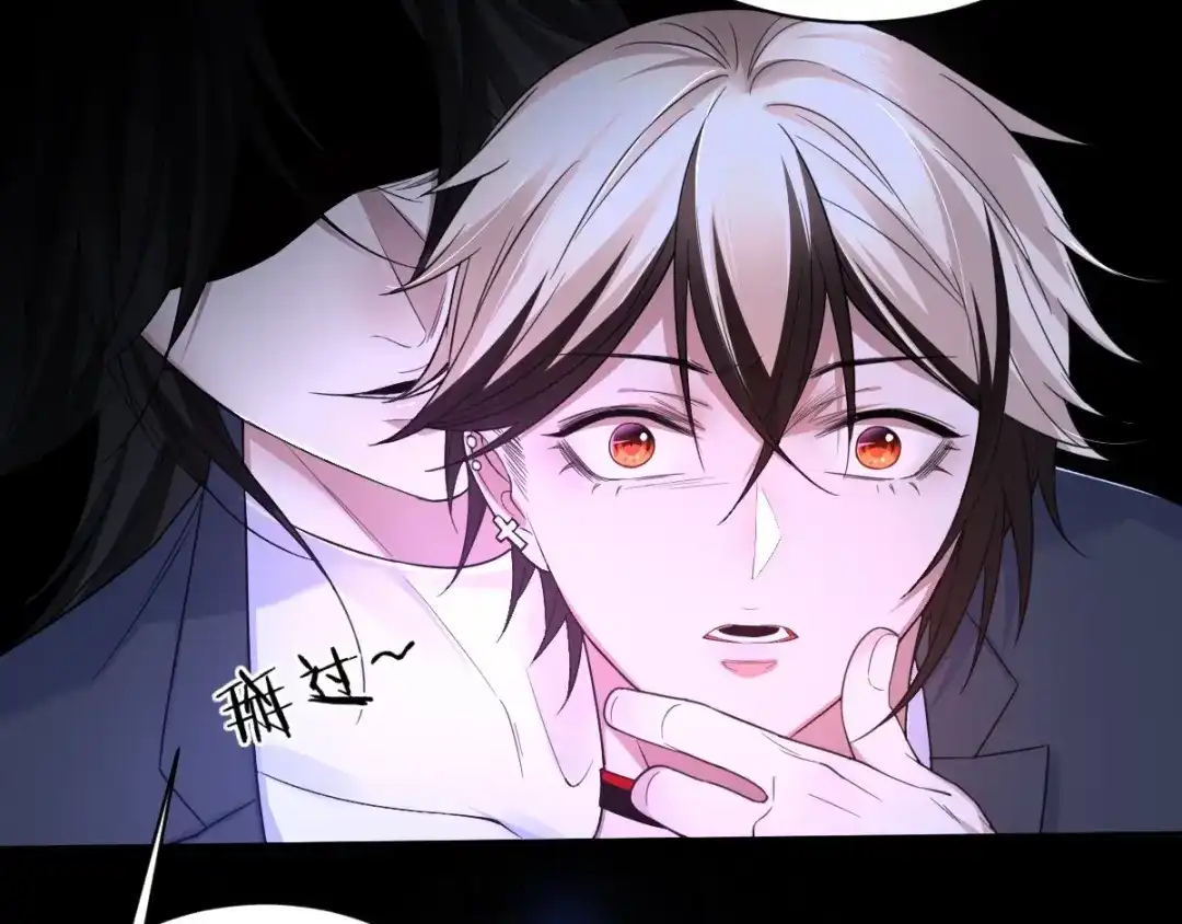 《罪兽之绊》罪兽六十八章 第6页