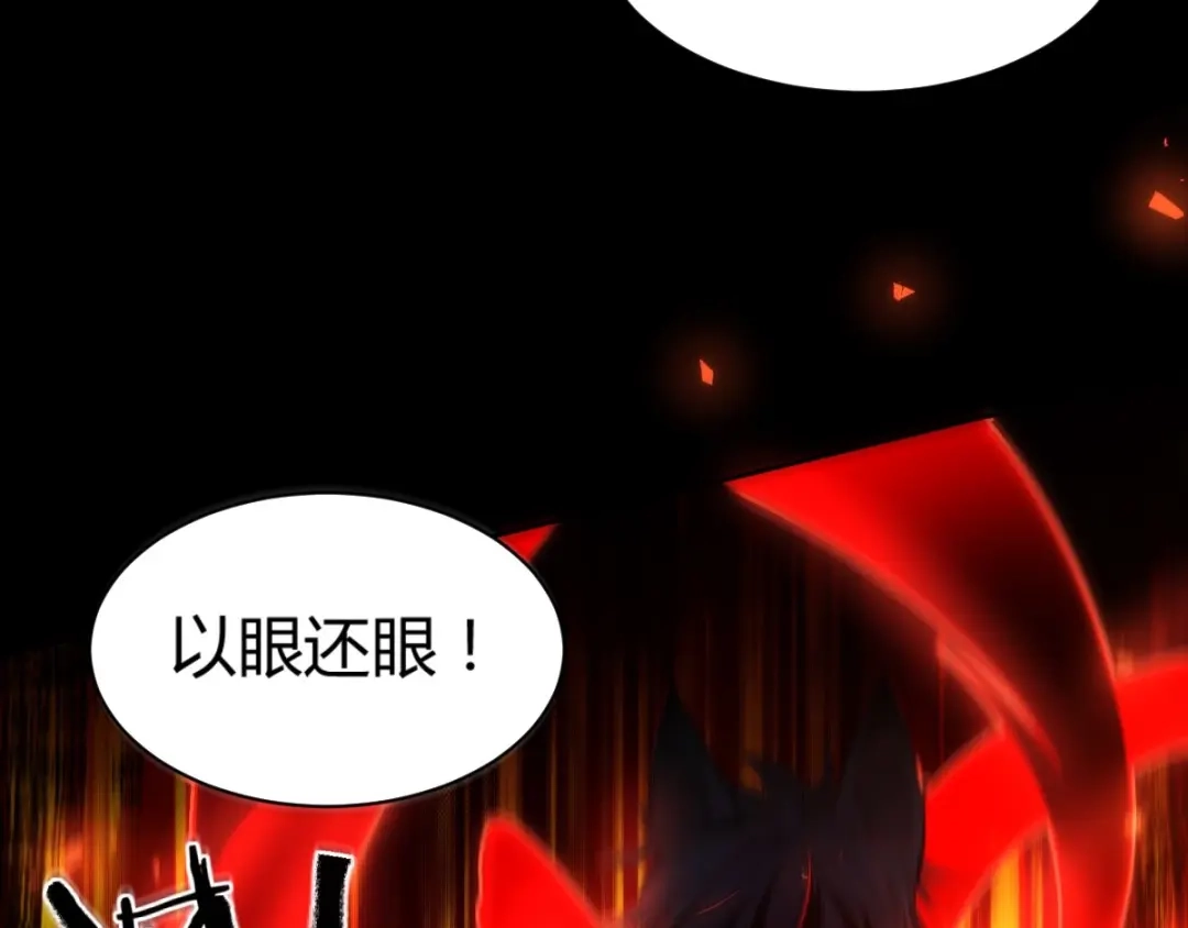 《罪兽之绊》罪兽六十八章 第25页