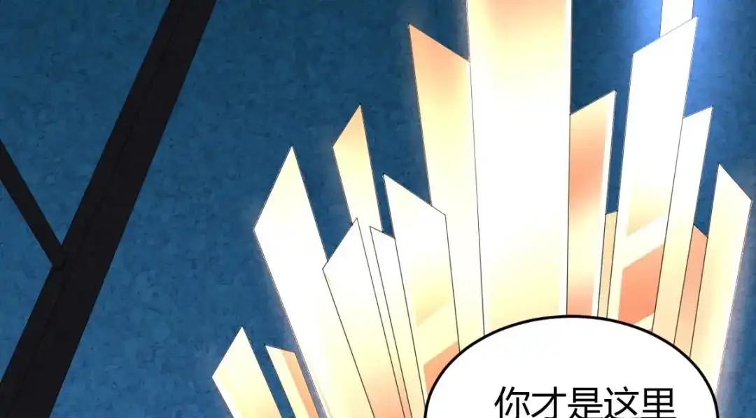 《罪兽之绊》罪兽六十八章 第34页