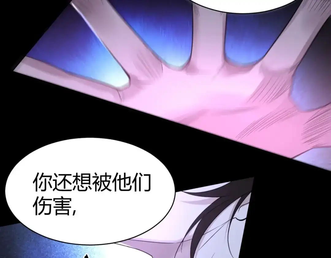 《罪兽之绊》罪兽六十八章 第13页