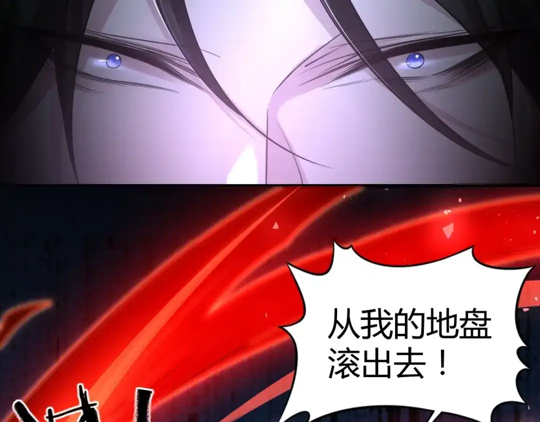 《罪兽之绊》罪兽六十八章 第58页
