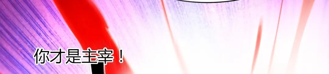 《罪兽之绊》罪兽六十八章 第30页