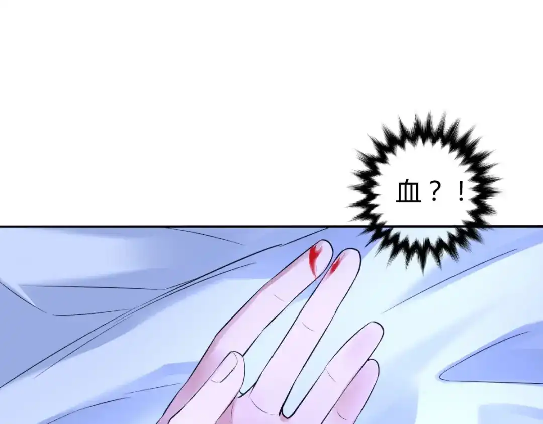 《罪兽之绊》罪兽六十八章 第78页