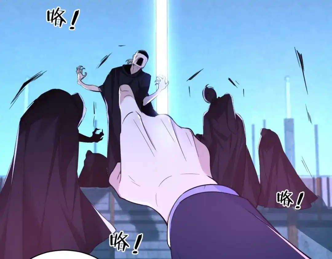 《罪兽之绊》罪兽六十八章 第9页
