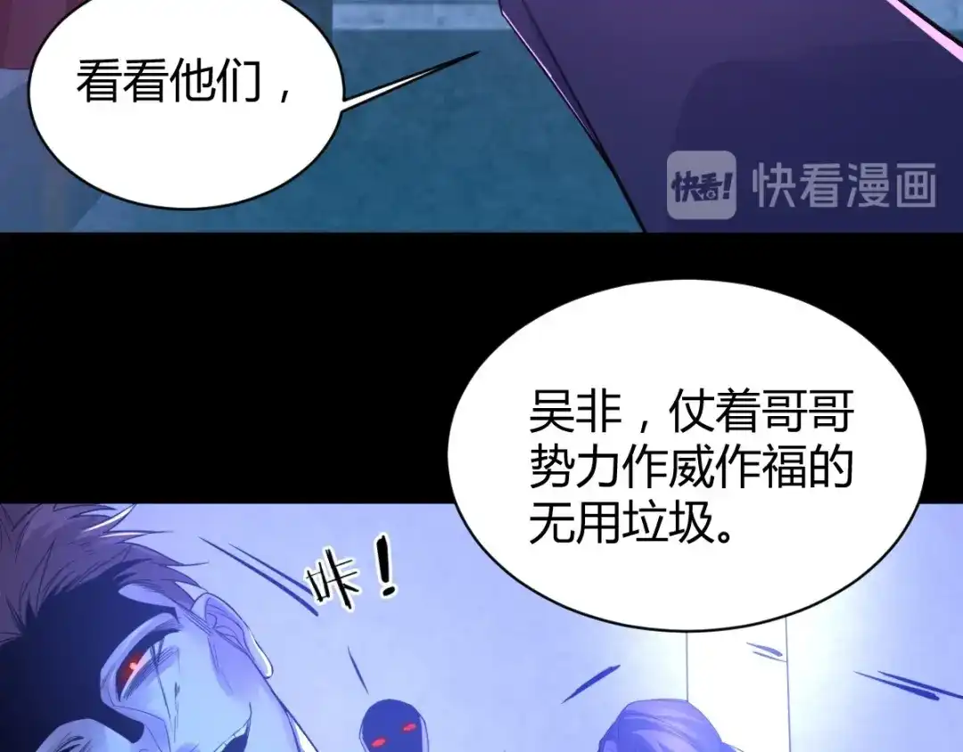 《罪兽之绊》罪兽六十八章 第10页
