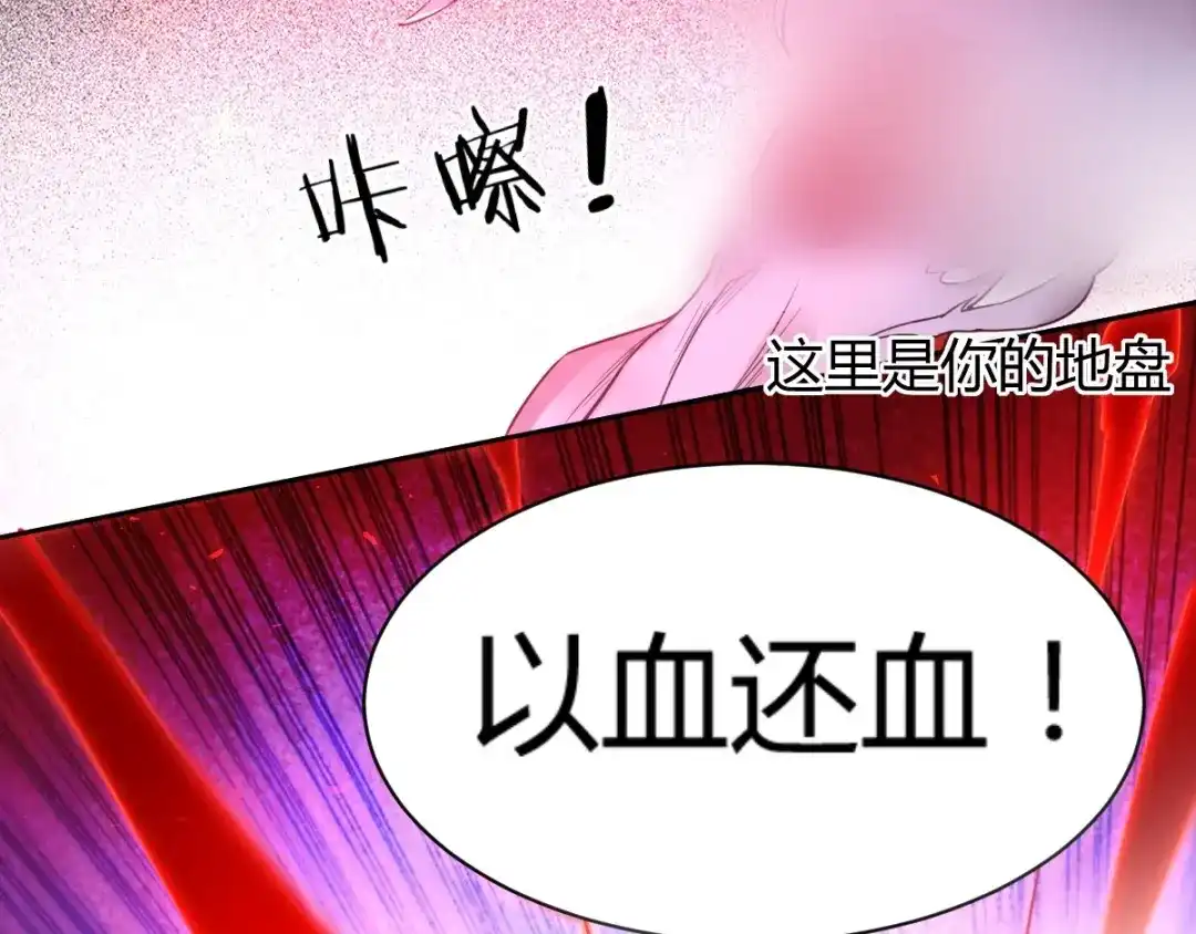 《罪兽之绊》罪兽六十八章 第29页