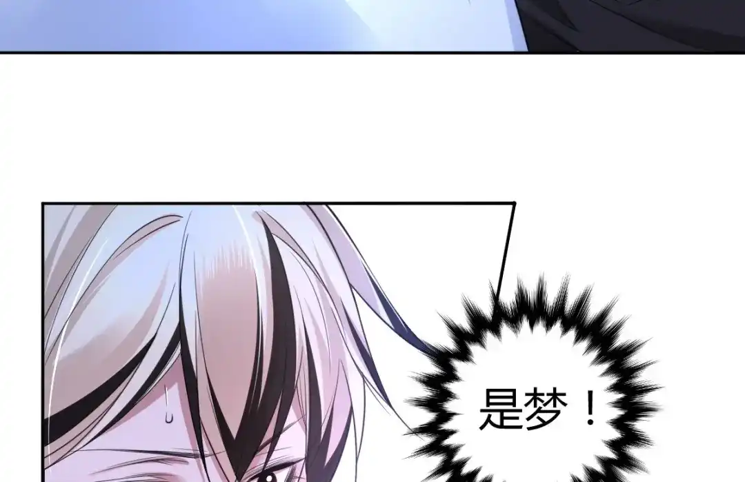 《罪兽之绊》罪兽六十八章 第75页