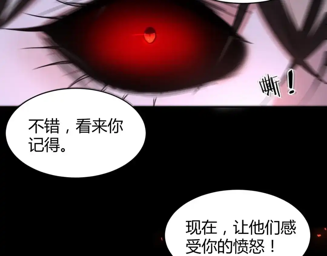 《罪兽之绊》罪兽六十八章 第24页