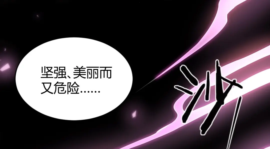 《罪兽之绊》罪兽六十八章 第48页