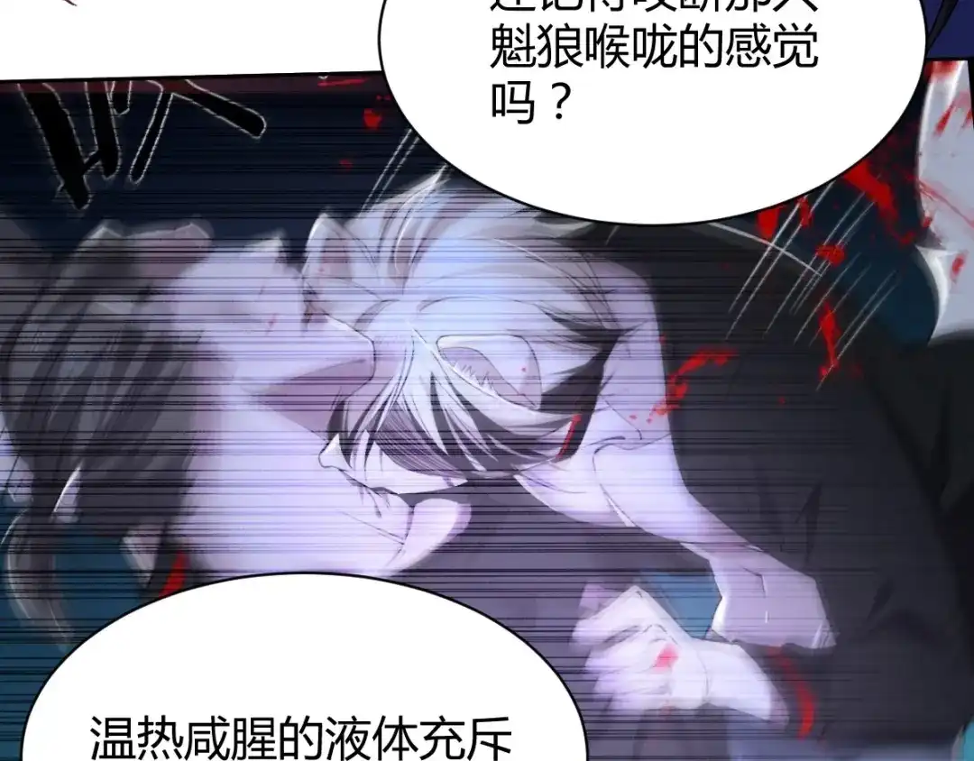 《罪兽之绊》罪兽六十八章 第21页