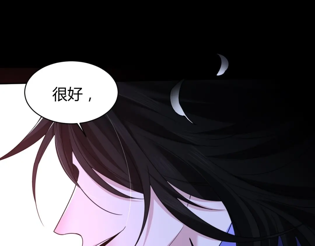 《罪兽之绊》罪兽六十八章 第19页