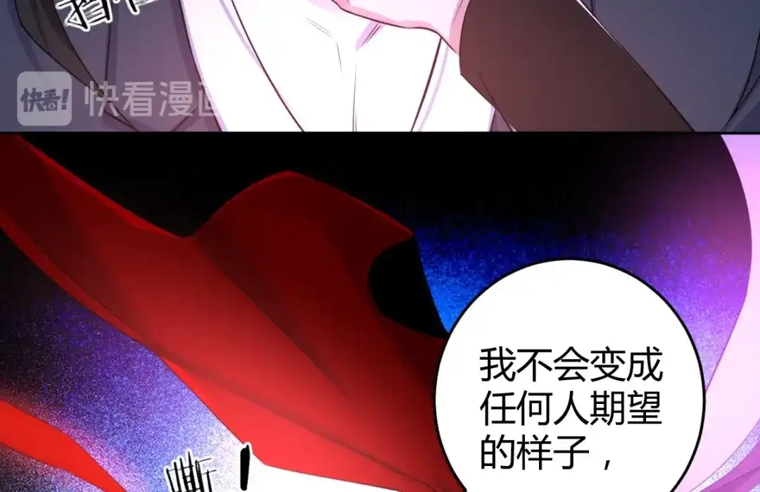 《罪兽之绊》罪兽六十八章 第55页