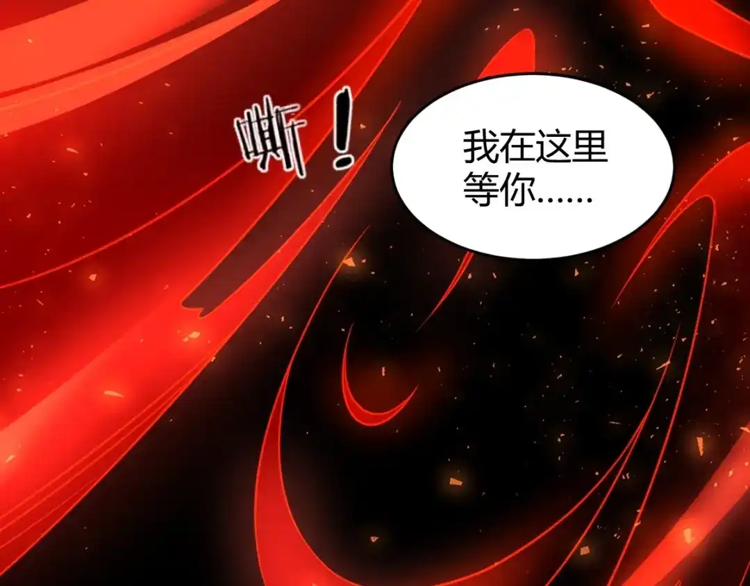 《罪兽之绊》罪兽六十八章 第66页
