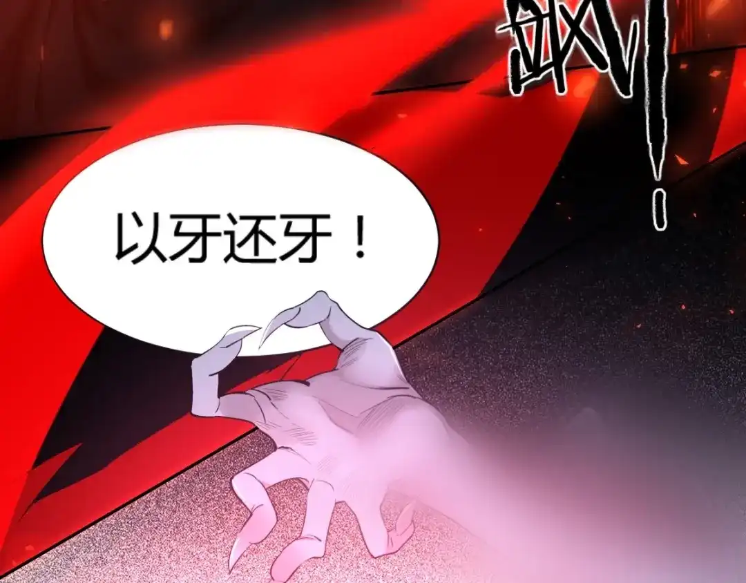 《罪兽之绊》罪兽六十八章 第28页
