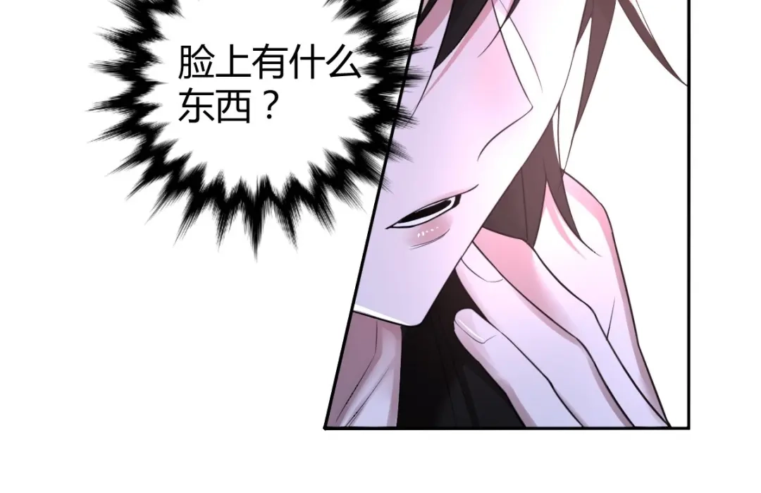 《罪兽之绊》罪兽六十八章 第77页