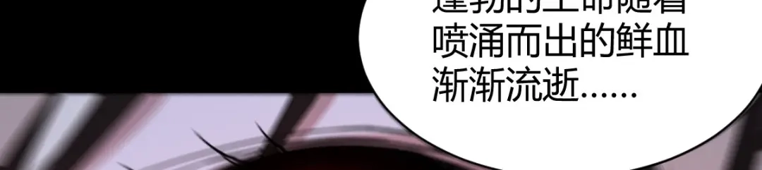 《罪兽之绊》罪兽六十八章 第23页