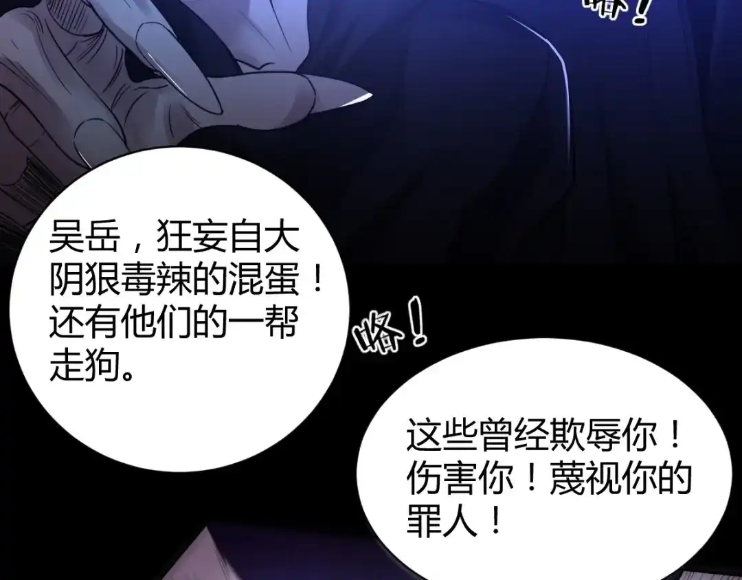 《罪兽之绊》罪兽六十八章 第12页