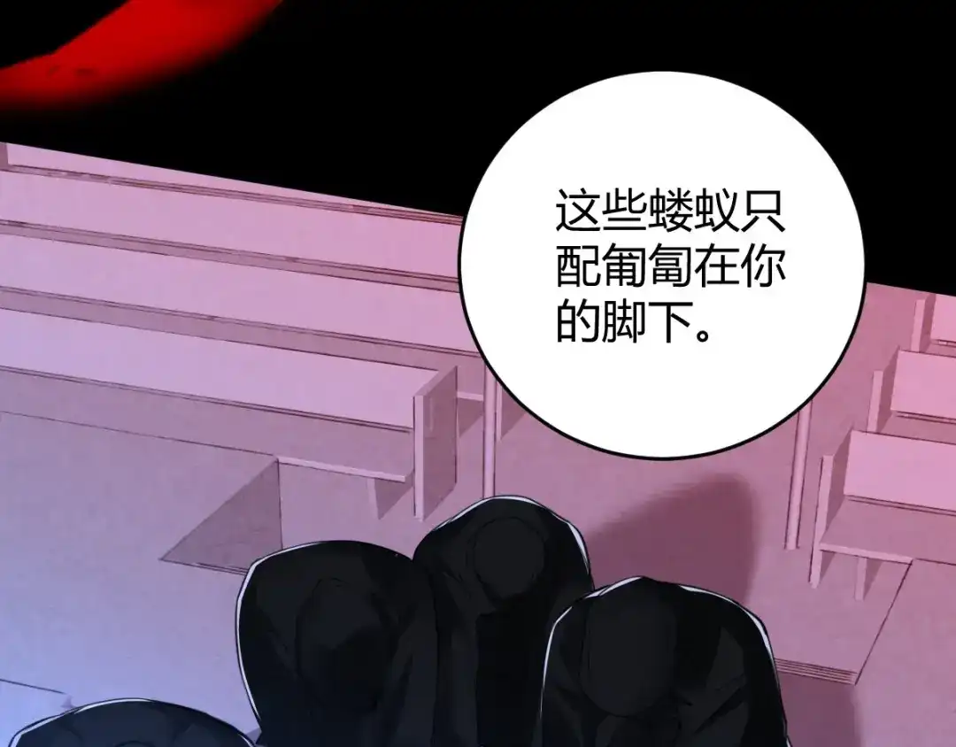 《罪兽之绊》罪兽六十八章 第39页