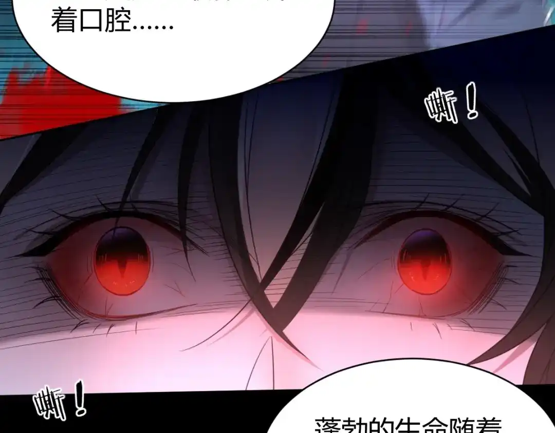 《罪兽之绊》罪兽六十八章 第22页