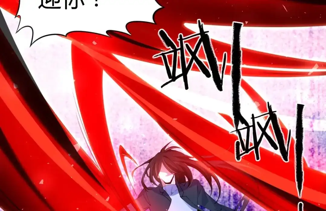 《罪兽之绊》罪兽六十八章 第61页