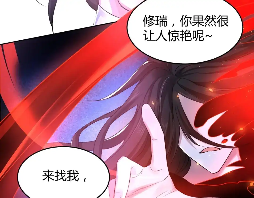 《罪兽之绊》罪兽六十八章 第64页