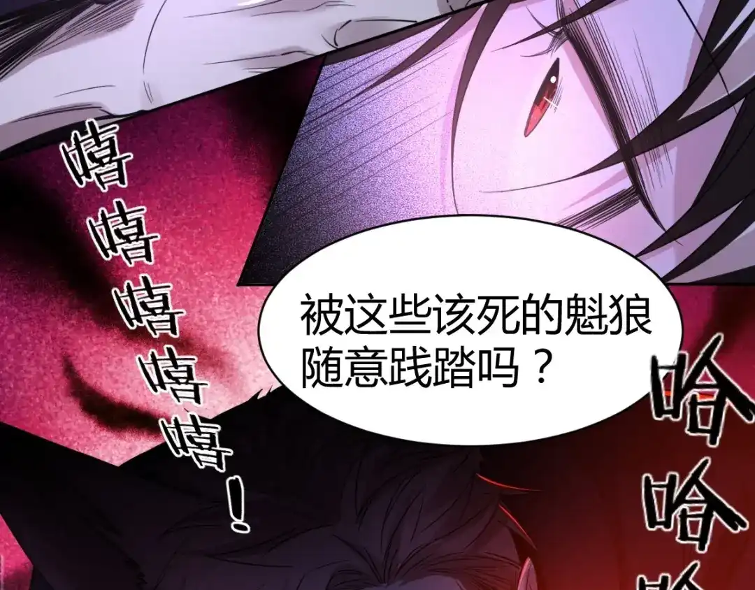 《罪兽之绊》罪兽六十八章 第15页