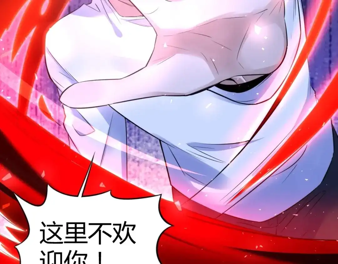《罪兽之绊》罪兽六十八章 第60页