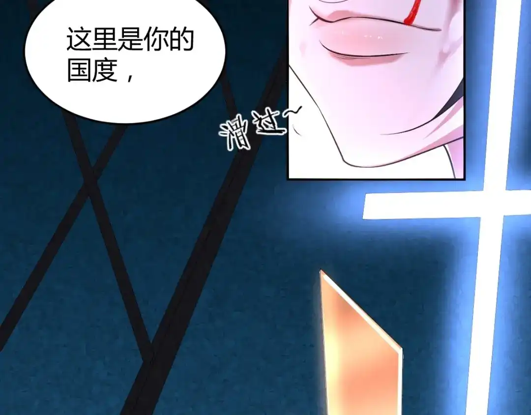 《罪兽之绊》罪兽六十八章 第33页