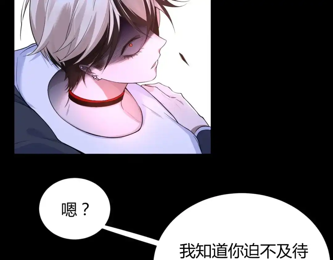 《罪兽之绊》罪兽六十八章 第4页