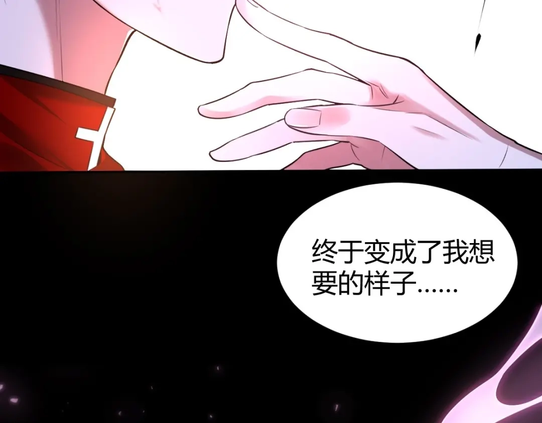 《罪兽之绊》罪兽六十八章 第47页