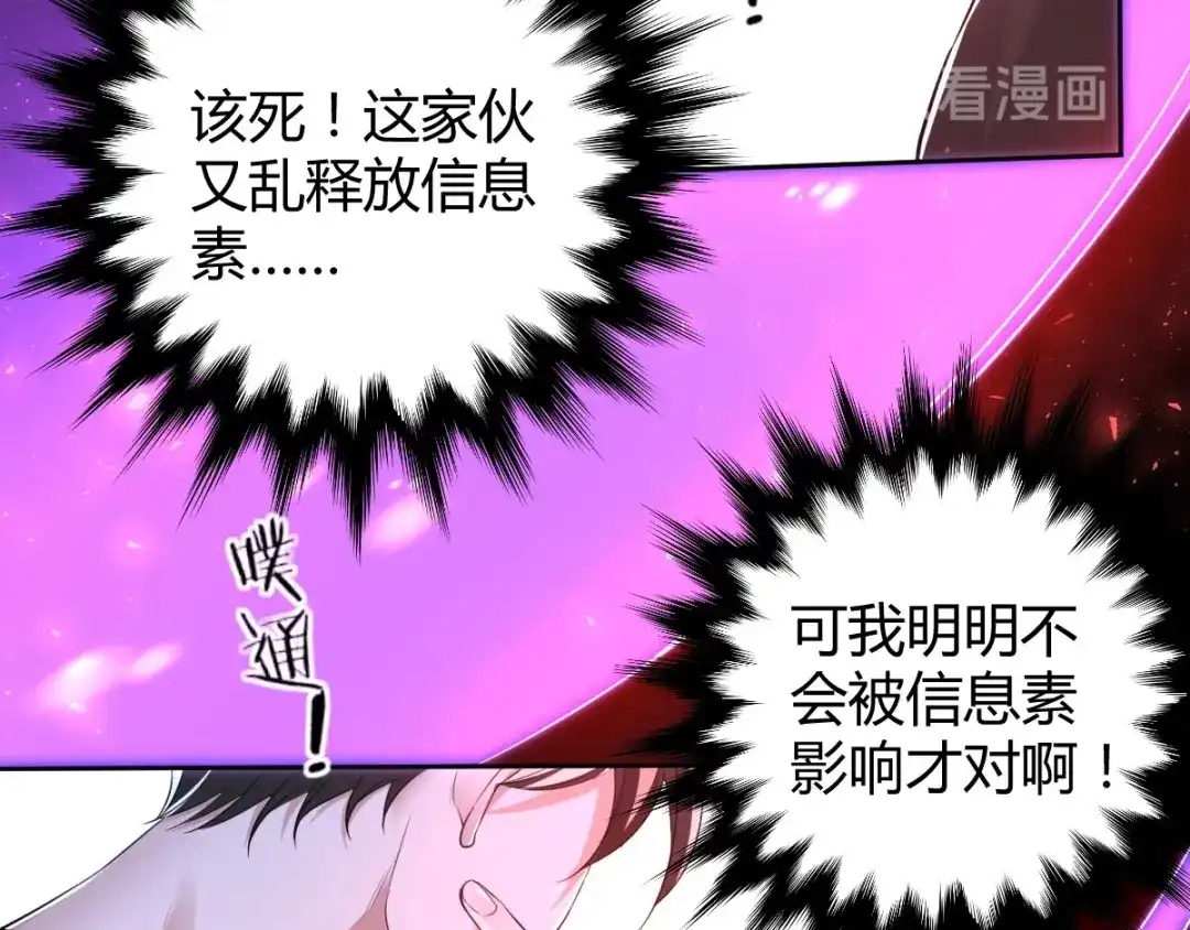 《罪兽之绊》罪兽六十九章 第37页