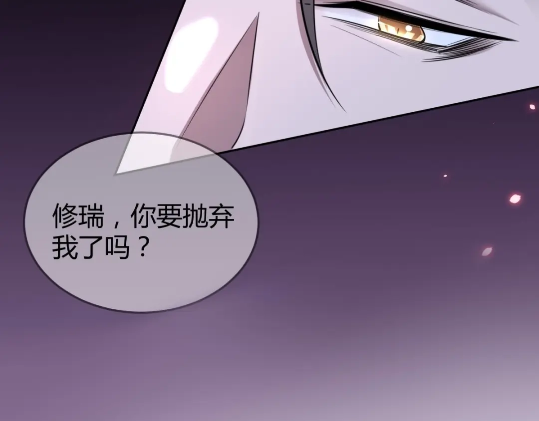 《罪兽之绊》罪兽六十九章 第73页
