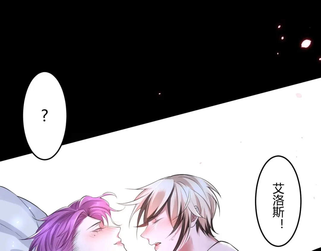 《罪兽之绊》罪兽六十九章 第54页