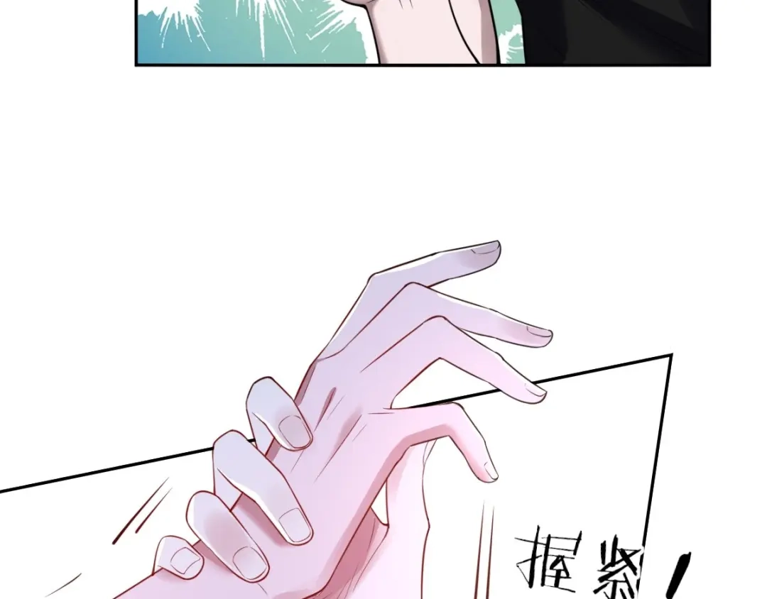 《罪兽之绊》罪兽六十九章 第21页